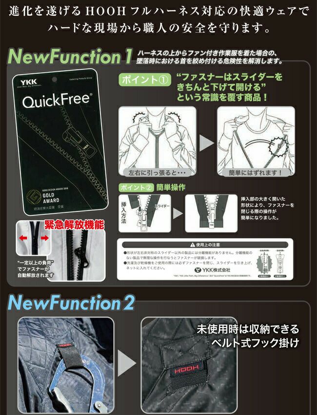 【2025年28Vバッテリー＆ファンセット】鳳凰村上被服快適ウェア【V5511】フルハーネス対応冷感ブルゾン