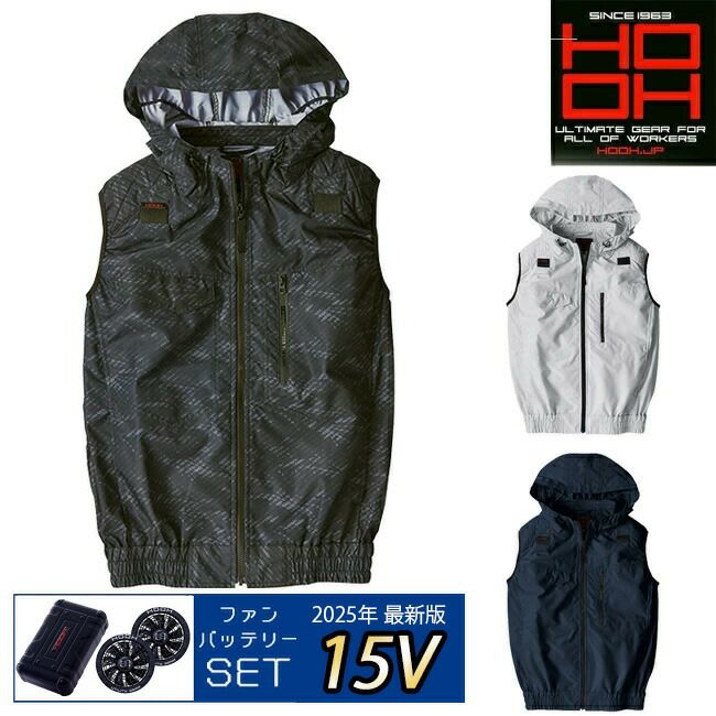 【2025年28Vバッテリー＆ファンセット】鳳凰村上被服快適ウェア【V5559】フルハーネス対応冷感フードベスト