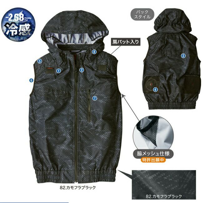 【2025年28Vバッテリー＆ファンセット】鳳凰村上被服快適ウェア【V5559】フルハーネス対応冷感フードベスト