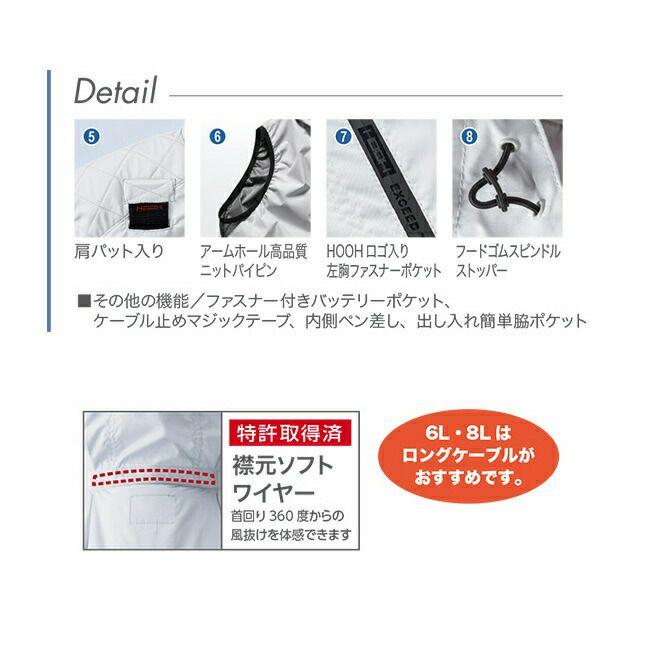 【2025年28Vバッテリー＆ファンセット】鳳凰村上被服快適ウェア【V5559】フルハーネス対応冷感フードベスト