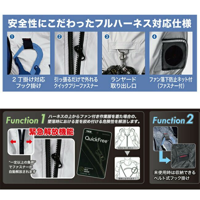 【2025年28Vバッテリー＆ファンセット】鳳凰村上被服快適ウェア【V5577】フルハーネス対応冷感ベスト