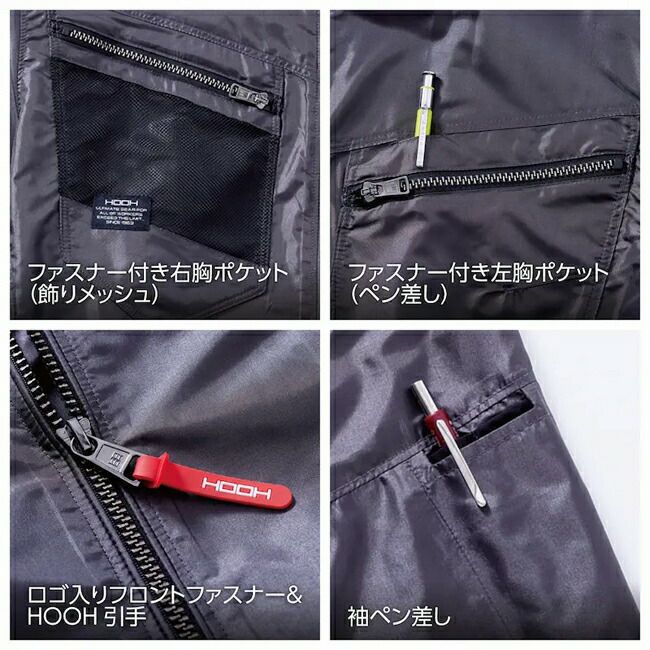 【2025年28Vバッテリー＆ファンセット】村上被服快適ウェア鳳皇サイドファン長袖ジャケットv7712