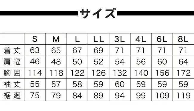 【2025年28Vバッテリー＆ファンセット】村上被服快適ウェア鳳皇サイドファン長袖ジャケットv7712