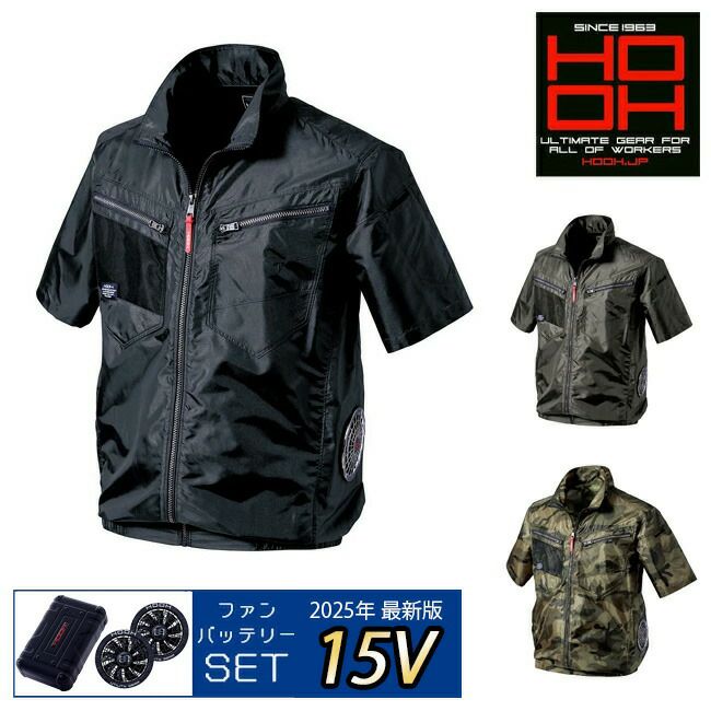 【2025年28Vバッテリー＆ファンセット】村上被服快適ウェア鳳皇サイドファン半袖ジャケットV7717