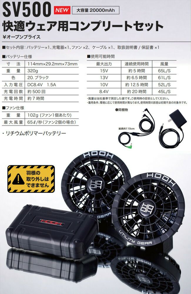 【2025年15Vバッテリー＆ファンセット】村上被服快適ウェア鳳皇サイドファン半袖ジャケットV7717|夏クール空調空調ウェア涼しい冷たい爽快ひんやりアイスウェア冷感ウェア冷却作業着現場作業場夏場熱中症暑さ対策熱中症対策実用フルセット