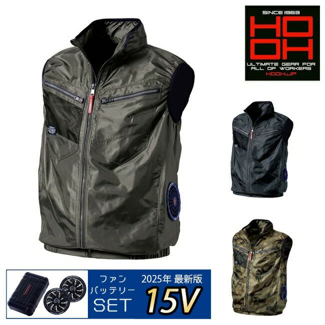 【2025年28Vバッテリー＆ファンセット】村上被服快適ウェア鳳皇サイドファンベストV7719