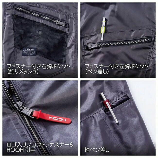 【2025年28Vバッテリー＆ファンセット】村上被服快適ウェア鳳皇サイドファンベストV7719