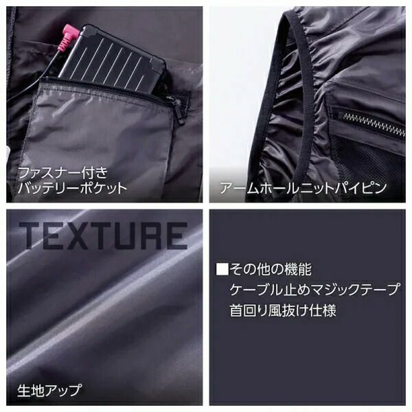 【2025年28Vバッテリー＆ファンセット】村上被服快適ウェア鳳皇サイドファンベストV7719