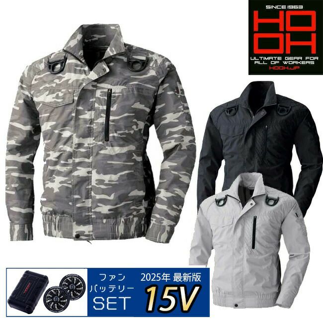 【2025年28Vバッテリー＆ファンセット】鳳凰村上被服快適ウェア【V8301】フルハーネス対応長袖ブルゾン