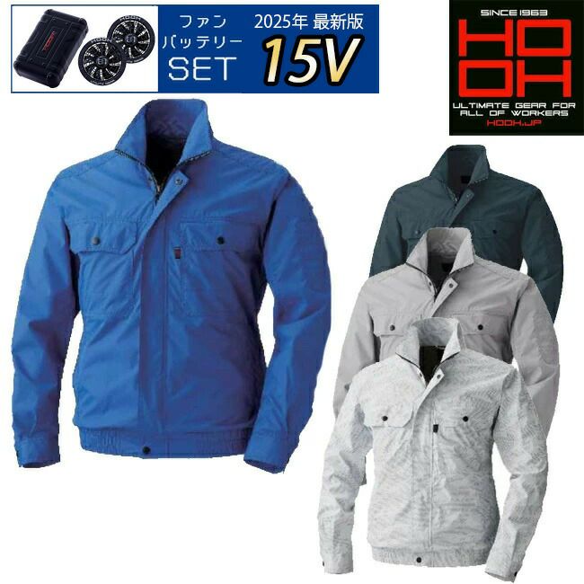 鳳凰 （HOOH) 村上被服 快適ウェア 空調ウェア｜ 資材プラス