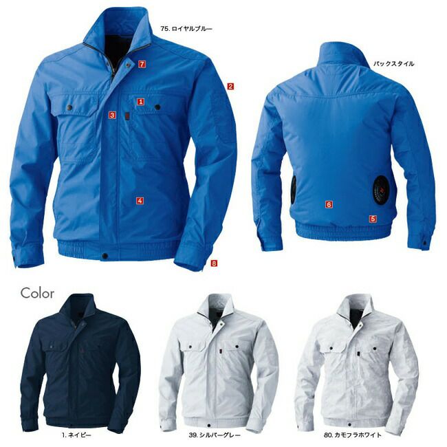 【2025年28Vバッテリー＆ファンセット】鳳凰村上被服快適ウェア【V8302】長袖ブルゾン