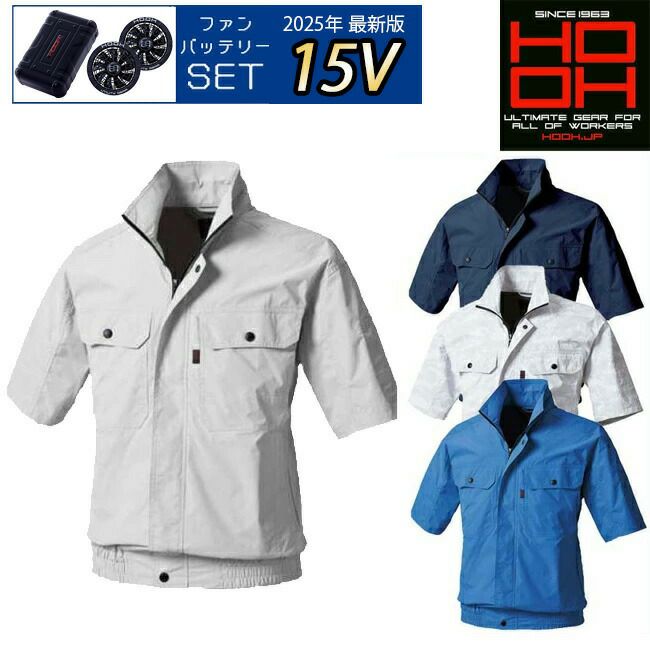【2025年28Vバッテリー＆ファンセット】鳳凰村上被服快適ウェア【V8307】半袖ブルゾン