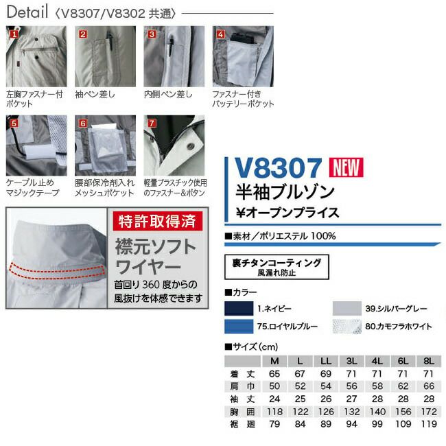 【2025年28Vバッテリー＆ファンセット】鳳凰村上被服快適ウェア【V8307】半袖ブルゾン