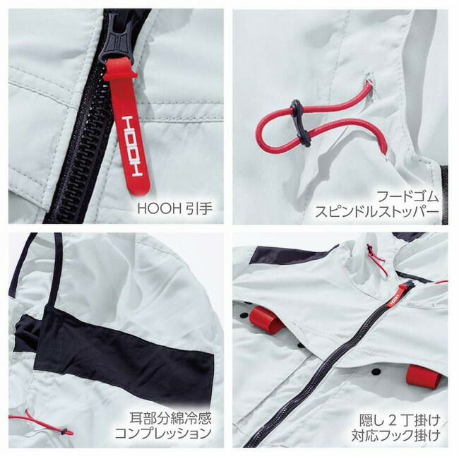 【2025年28Vバッテリー＆ファンセット】村上被服HOOH快適ウェア服空調ウェア【V8817】サイドファン半袖フードジャケット