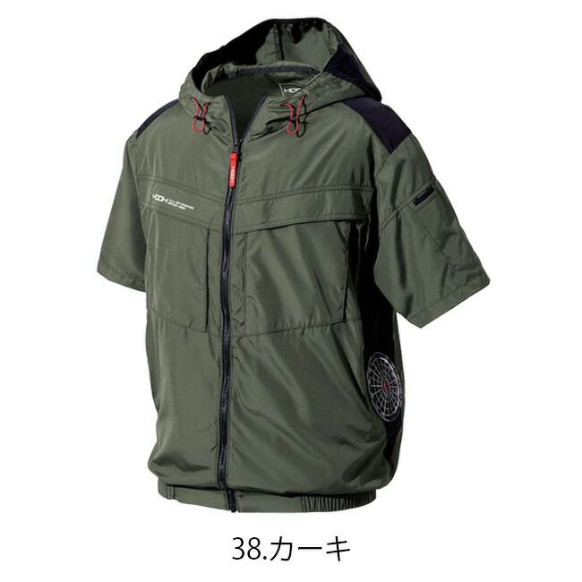 【2025年28Vバッテリー＆ファンセット】村上被服HOOH快適ウェア服空調ウェア【V8817】サイドファン半袖フードジャケット