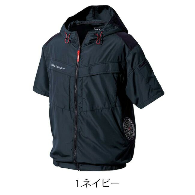 【2025年28Vバッテリー＆ファンセット】村上被服HOOH快適ウェア服空調ウェア【V8817】サイドファン半袖フードジャケット
