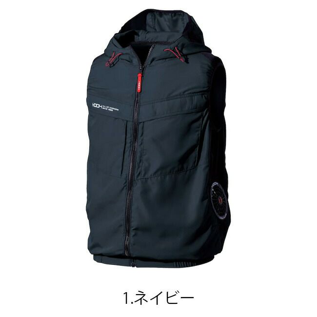 【2025年28Vバッテリー＆ファンセット】村上被服HOOH快適ウェア服空調ウェア【V8819】サイドファンフードベスト