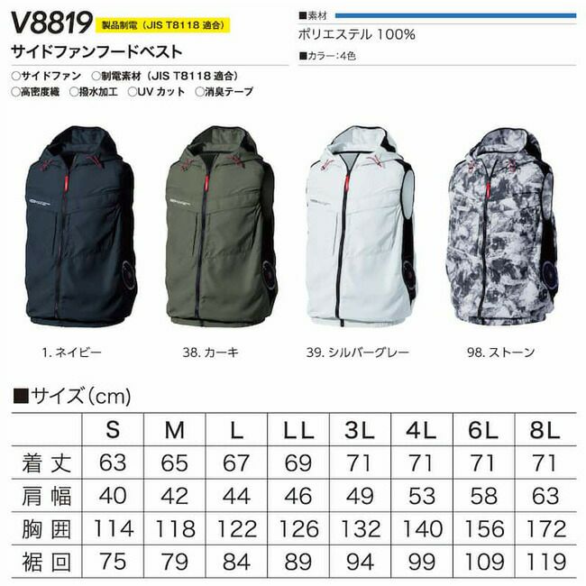 【2025年28Vバッテリー＆ファンセット】村上被服HOOH快適ウェア服空調ウェア【V8819】サイドファンフードベスト