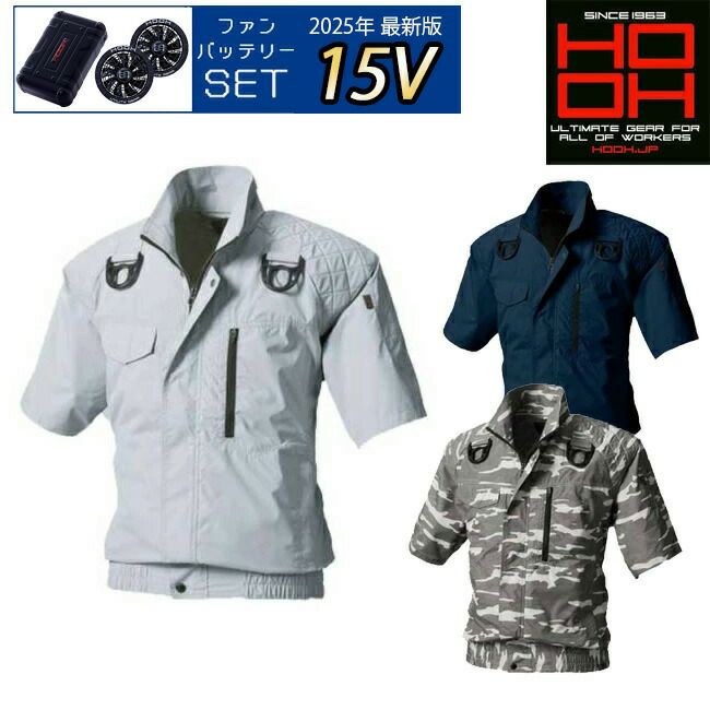 【2025年28Vバッテリー＆ファンセット】鳳凰村上被服快適ウェア【V9377】フルハーネス対応半袖ブルゾン