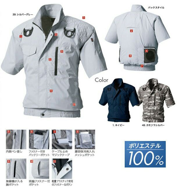 【2025年28Vバッテリー＆ファンセット】鳳凰村上被服快適ウェア【V9377】フルハーネス対応半袖ブルゾン