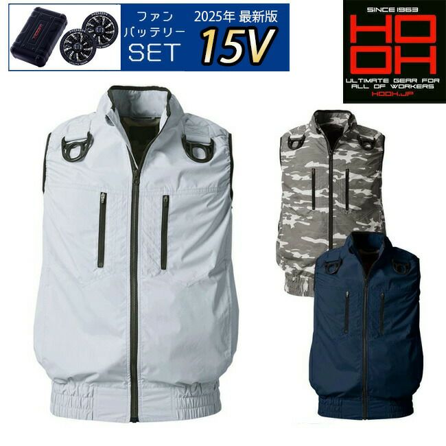 【2025年28Vバッテリー＆ファンセット】鳳凰村上被服快適ウェア【V9399】フルハーネス対応ベスト