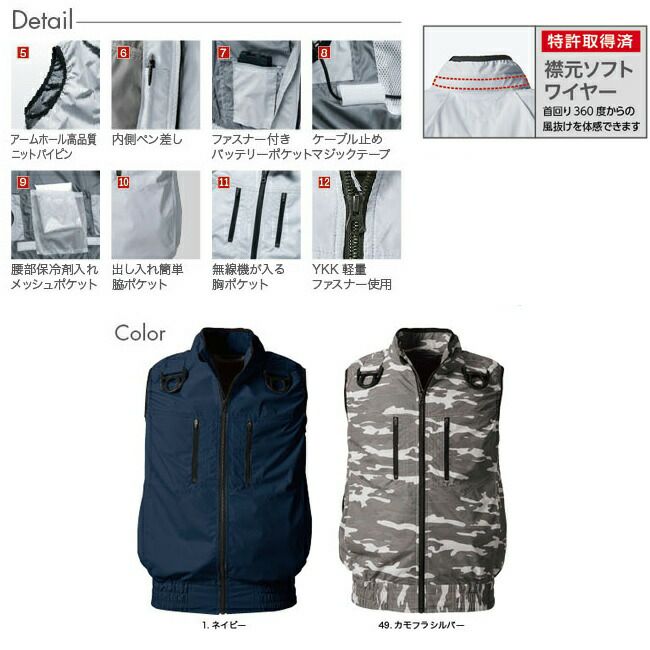 【2025年28Vバッテリー＆ファンセット】鳳凰村上被服快適ウェア【V9399】フルハーネス対応ベスト