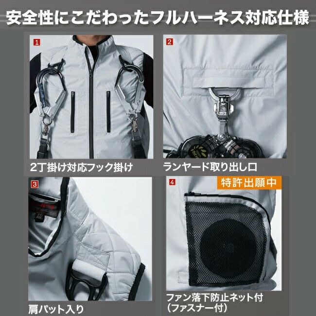 【2025年28Vバッテリー＆ファンセット】鳳凰村上被服快適ウェア【V9399】フルハーネス対応ベスト