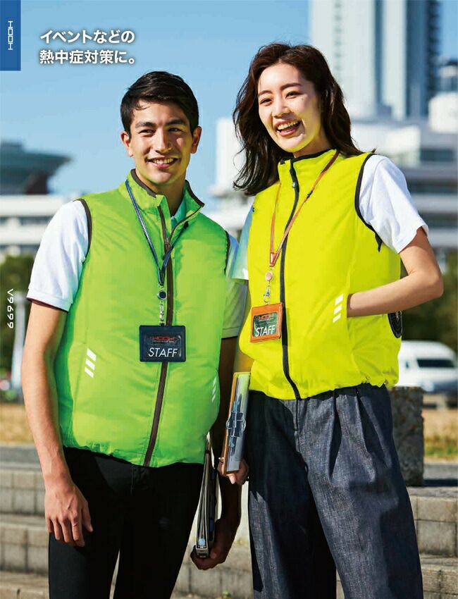 【2025年28Vバッテリー＆ファンセット】鳳凰村上被服快適ウェア【V9699】ネオンカラーファンベスト