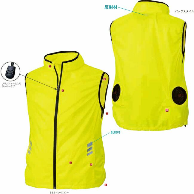 【2025年28Vバッテリー＆ファンセット】鳳凰村上被服快適ウェア【V9699】ネオンカラーファンベスト