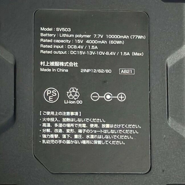 【2025年15Vバッテリー＆ファンセット】鳳凰村上被服快適ウェア【V9699】ネオンカラーファンベスト|夏クール空調空調ウェア涼しい冷たい爽快ひんやりアイスウェア冷感ウェア冷却作業着現場作業場夏場熱中症暑さ対策熱中症対策実用フルセット
