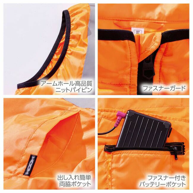 【2025年28Vバッテリー＆ファンセット】村上被服HOOH快適ウェア服空調ウェア【V9799】ネオンカラー反射ベスト