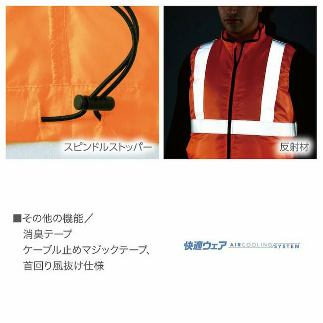 【2025年28Vバッテリー＆ファンセット】村上被服HOOH快適ウェア服空調ウェア【V9799】ネオンカラー反射ベスト