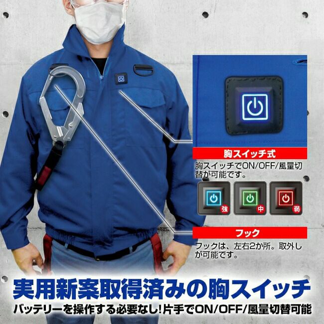 ブレインBRAIN【MESH-BR-7000-1】胸スイッチ/綿薄手100%/空調エアコン服ハーネス/服のみ