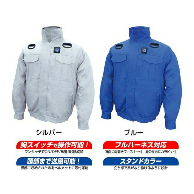 ブレインBRAIN【MESH-BR-7000-1】胸スイッチ/綿薄手100%/空調エアコン服ハーネス/服のみ