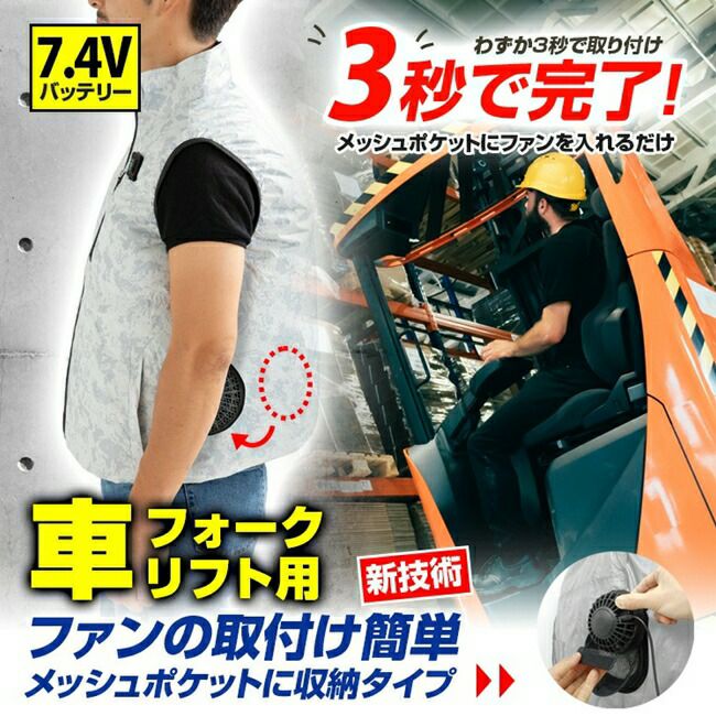 ブレインBRAIN【MESH-KB-101-1】車用/胸スイッチ/空調ベスト/服のみ