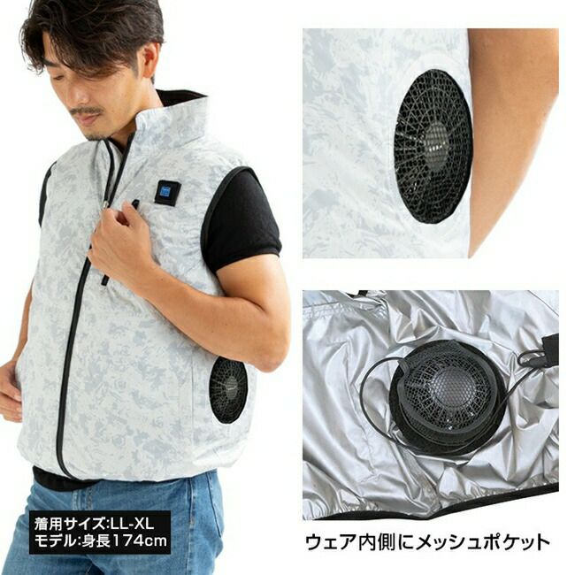 ブレインBRAIN【MESH-KB-101-1】車用/胸スイッチ/空調ベスト/服のみ
