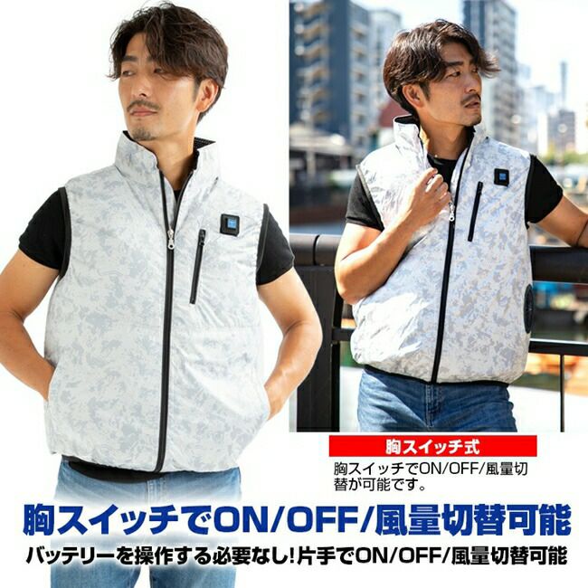 ブレインBRAIN【MESH-KB-101-1】車用/胸スイッチ/空調ベスト/服のみ