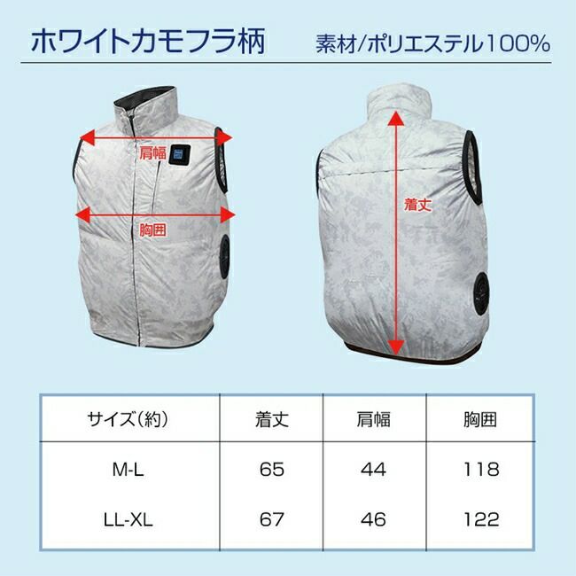 ブレインBRAIN【MESH-KB-101-1】車用/胸スイッチ/空調ベスト/服のみ