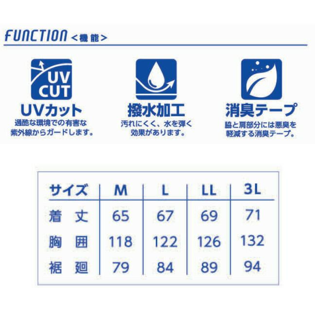 【2025年ファン＆バッテリー付き】富士手袋FUJITEUNION【76-910】空調ウェア半袖ジャケット