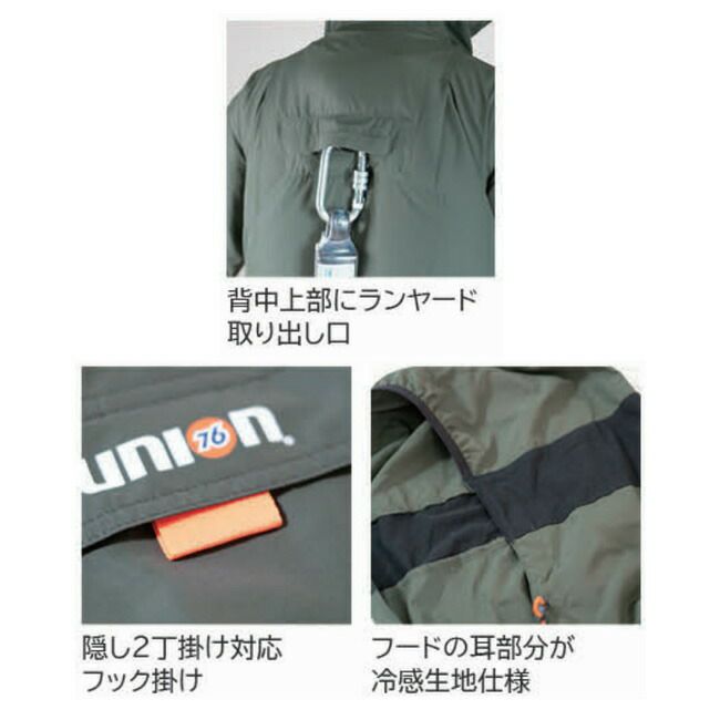 【2025年ファン＆バッテリー付き】富士手袋FUJITEUNION【76-920】空調ウェア半袖フードジャケット