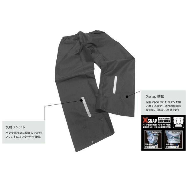 コヤナギレインビートIIパンツRB-450P|耐水圧10,000mmレインパンツ雨具ズボン作業用撥水メンズレディース通勤通学反射材Xスナップ裾調整