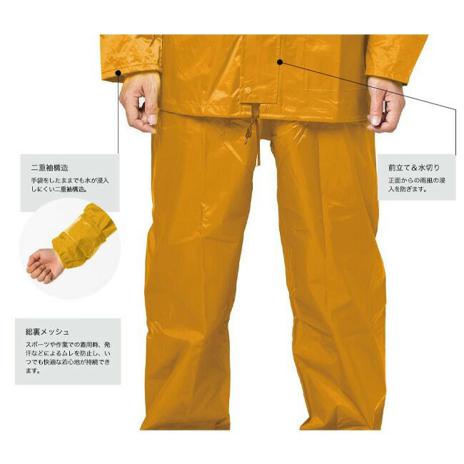 コヤナギワークレイン上下セットWR-100