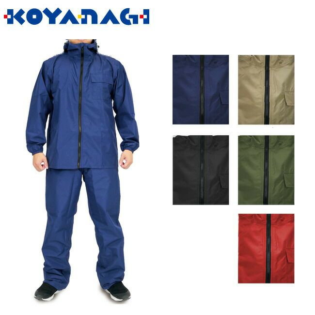 コヤナギワークレイン上下セットWR-100