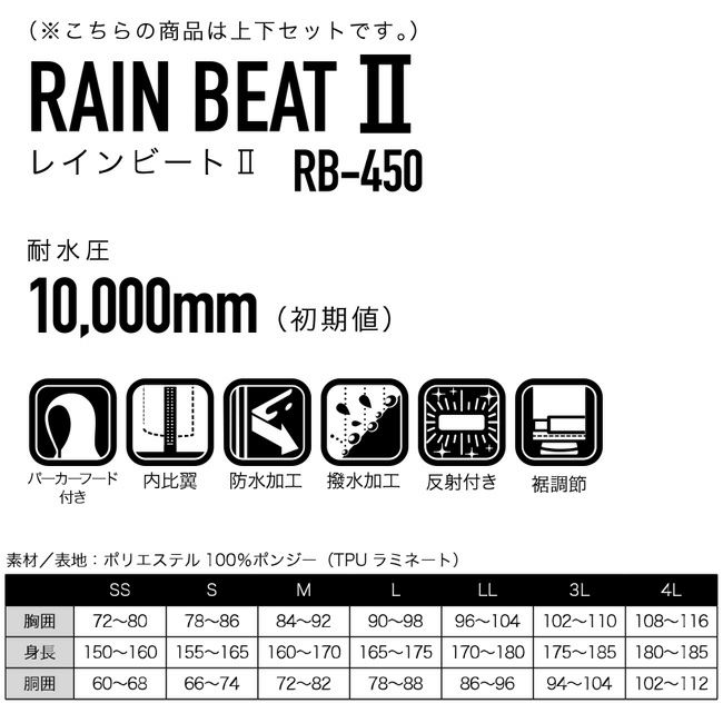 コヤナギワークレイン上下セットWR-100