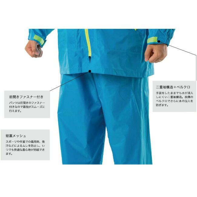 コヤナギイージーレイン上下セットEZ-155|耐水圧20,000mm通気メッシュ裏地付きレインウェアメンズレディース通勤通学雨合羽レインスーツアウトドア防水