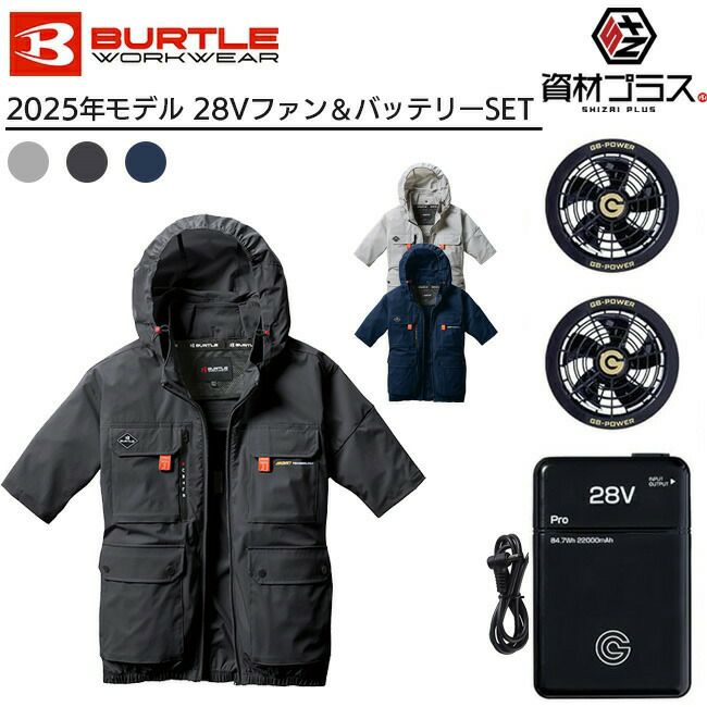 【2025年ファン＆バッテリーセット】】バートルBURTLE空調ウェアエアークラフトAC2036半袖タイプ｜新作新商品新モデルおしゃれかっこいいカジュアルメンズレディース空調涼しいエアークラフト夏クール熱中症対策大きいサイズ