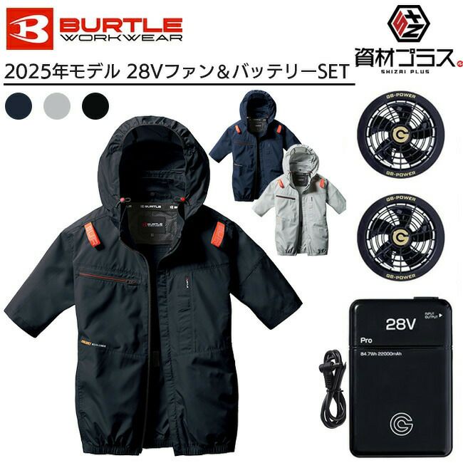 【2025年ファン＆バッテリーセット】バートルBURTLE空調ウェア【ac2056】長袖