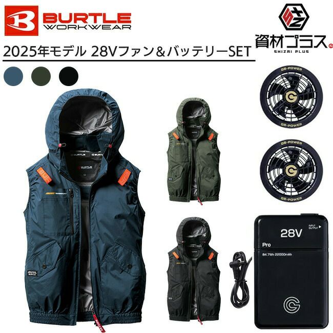 【2025年ファン＆バッテリーセット】バートルBURTLE空調ウェア【ac2074】長袖