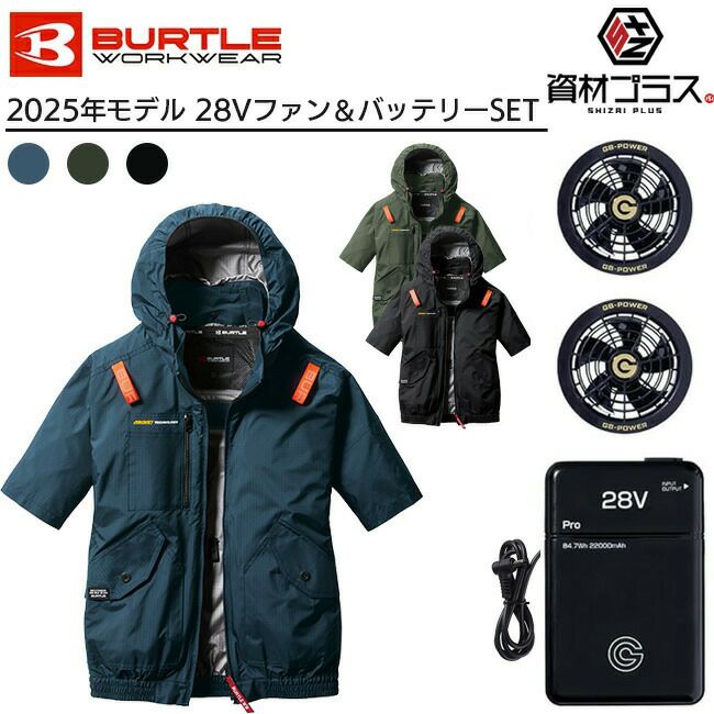 【2025年ファン＆バッテリーセット】バートルBURTLE空調ウェア【ac2076】長袖
