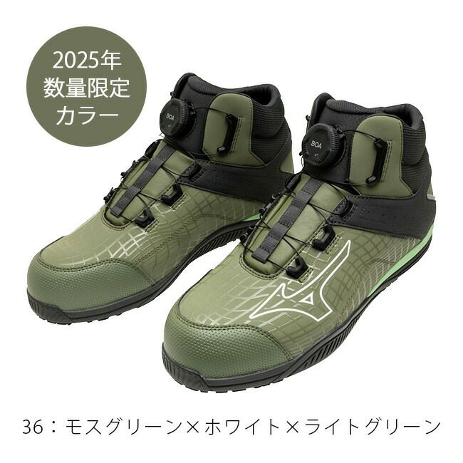 ミズノmizuno安全靴作業靴ALMIGHTYTD281H【F1GA2510】|ハイカットBOAオールマイティ新作新色履きやすいメンズレディースおしゃれかっこいいカジュアル大きいサイズ疲れにくい丈夫現場作業場軽量軽いタフ痛くなりにくい